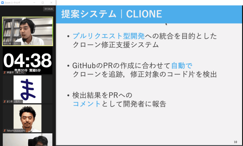 中川将さんは、“<a href="//sdl.ist.osaka-u.ac.jp/pman/pman3.cgi?D=669" className="not-prose underline text-lime-500 hover:text-red-600">プルリクエスト型開発への統合を目的としたコードクローン修正支援システムの提案</a>”というタイトルで発表しました。