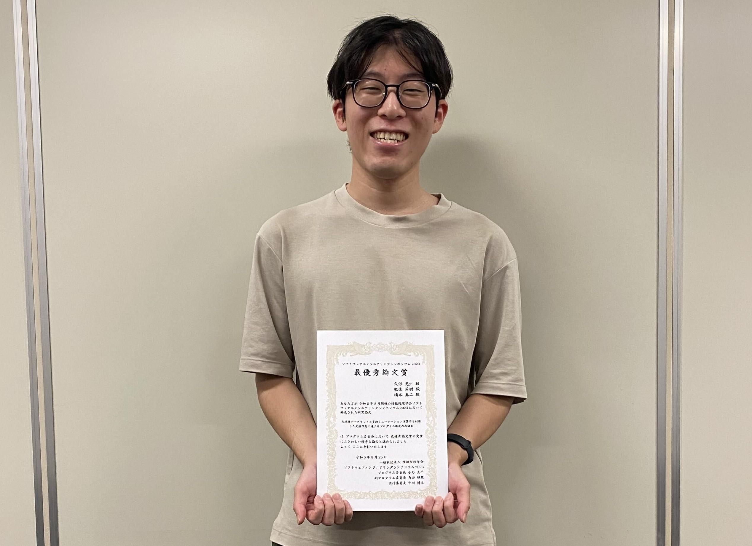 久保光生さん, 肥後芳樹教授, 楠本真二教授がソフトウェアエンジニアリングシンポジウム2023において<a href="//sdl.ist.osaka-u.ac.jp/pman/pman3.cgi?D=801" className="not-prose underline text-lime-500 hover:text-red-600">最優秀論文賞</a>を受賞しました。