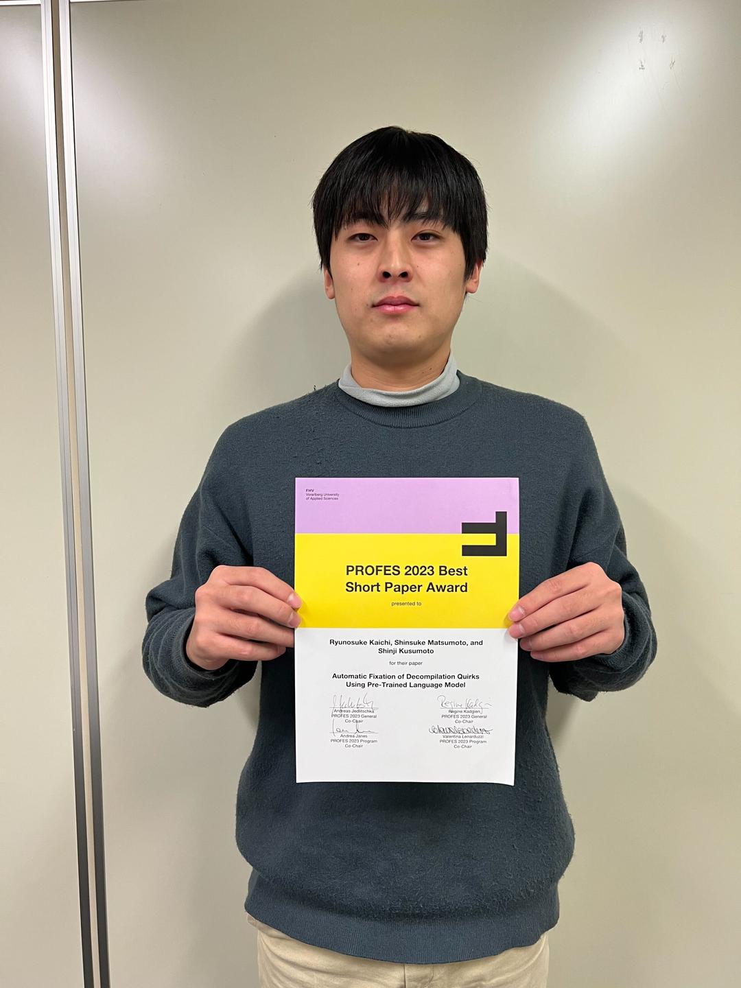 PROFES 2023 Best Short Paper Award