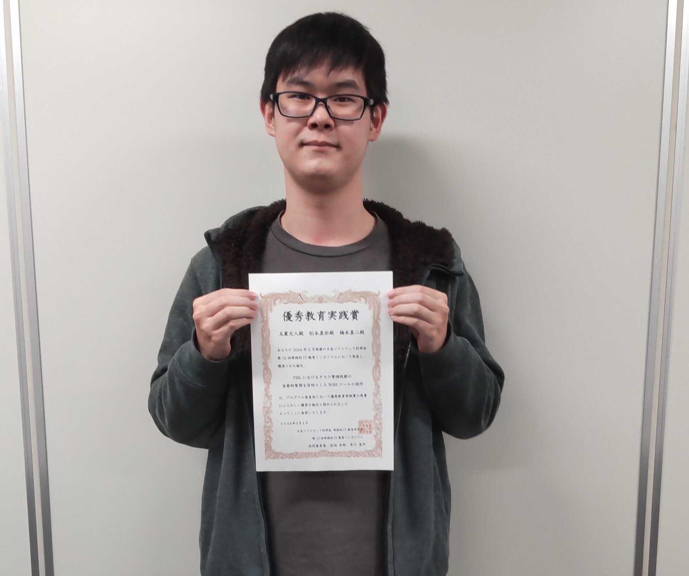 玉置 文人さん、柗本 真佑助教、楠本 真二教授がrePiT2024において<a href="//sdl.ist.osaka-u.ac.jp/pman/pman3.cgi?D=814" className="not-prose underline text-lime-500 hover:text-red-600">優秀教育実践賞</a>を受賞しました。