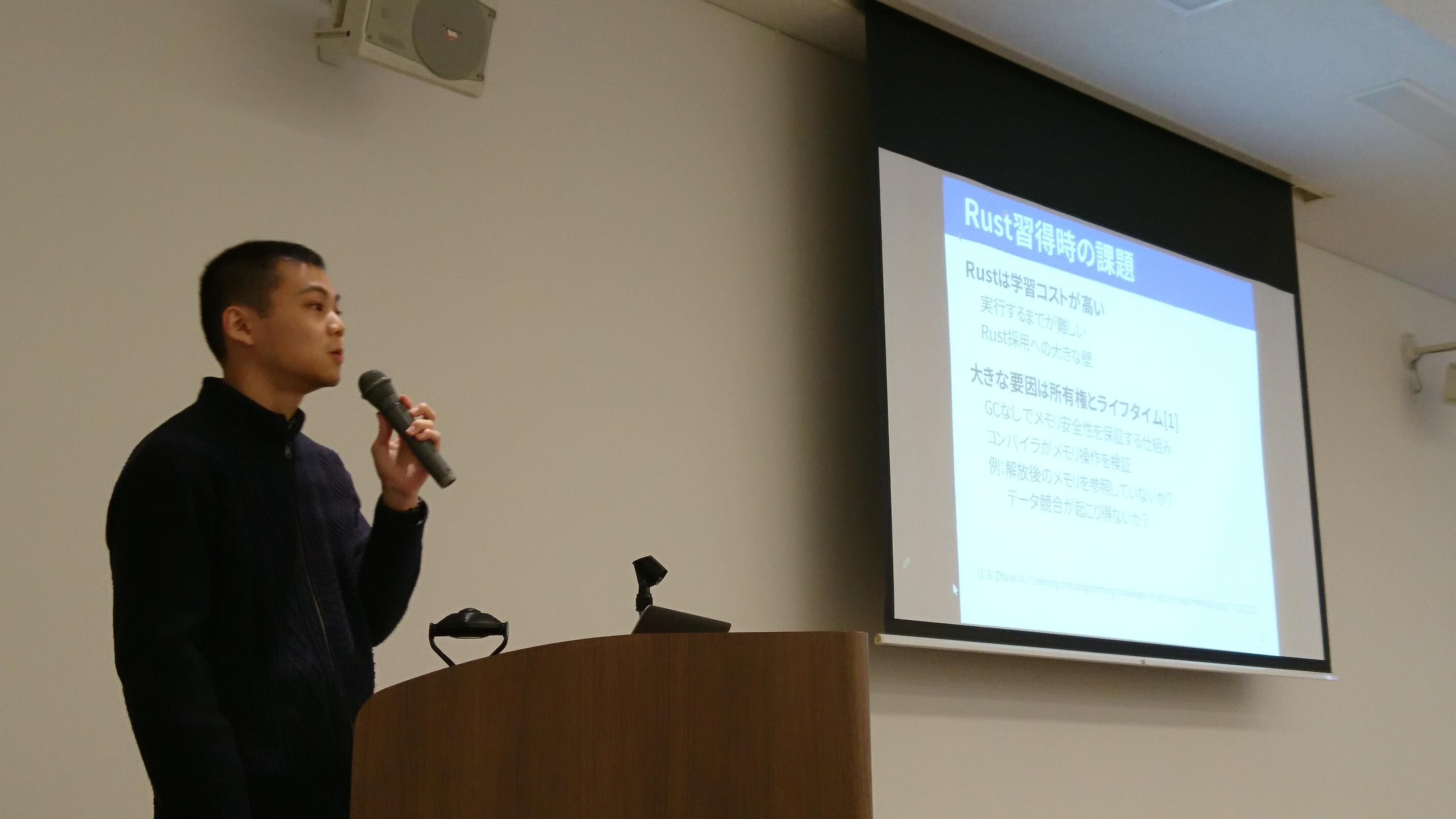 竹重 拓輝さんは、“<a href="/publications/747" className="not-prose underline text-lime-500 hover:text-red-600">Javaへの所有権システム移植によるRust学習支援</a>”というタイトルで発表しました。