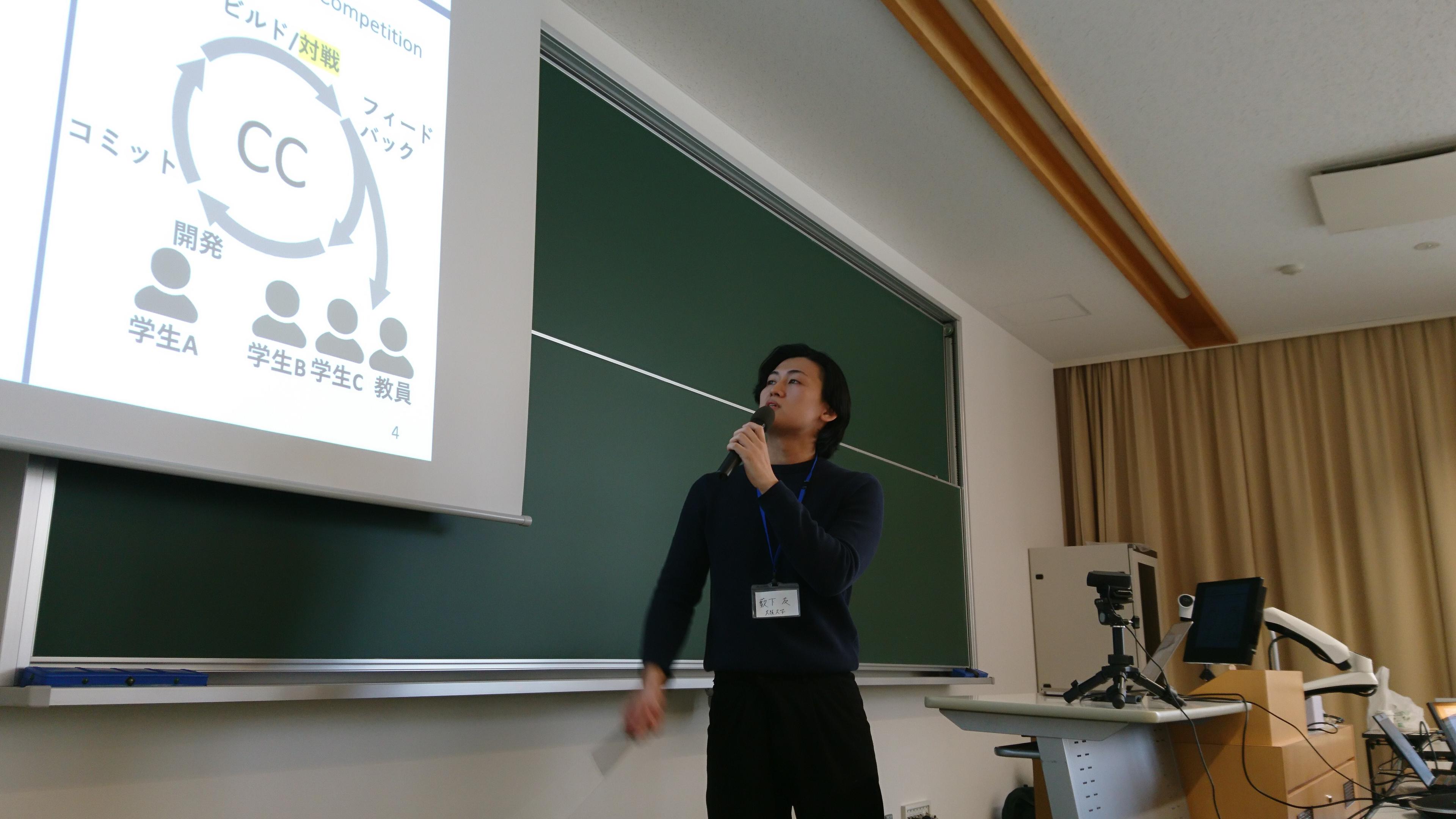 藪下 友さんは、“<a href="/publications/748" className="not-prose underline text-lime-500 hover:text-red-600">競争型のソフトウェア開発PBLに対する継続的競争フレームワークの試作と評価</a>”というタイトルで発表しました。