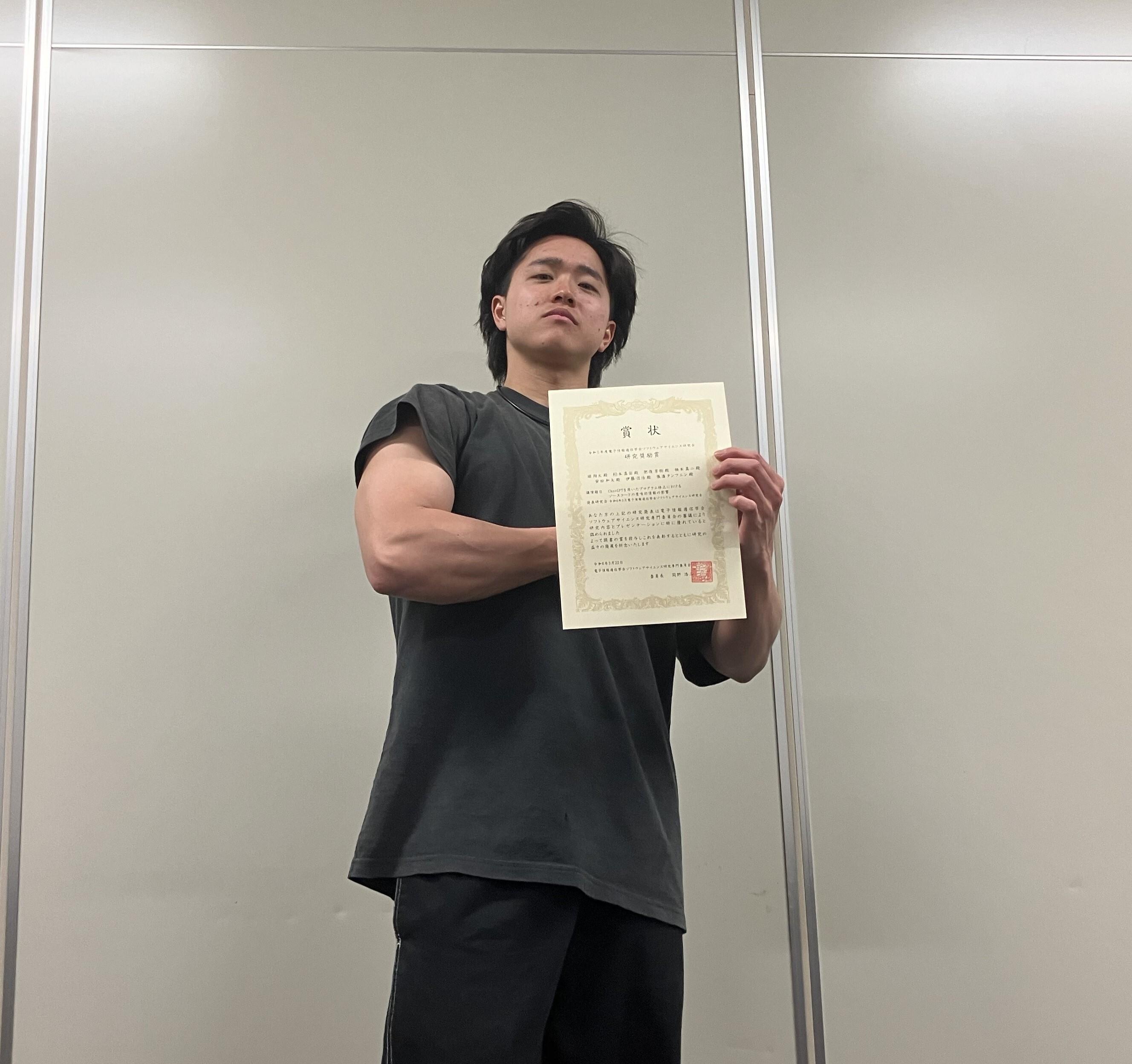 堀 翔太さん、柗本 真佑准教授、肥後 芳樹教授、楠本 真二教授、安田 和矢さん、伊藤 信治さん、張潘 タンフエンさんが<a href="/publications/768" className="not-prose underline text-lime-500 hover:text-red-600">令和5年度電子情報通信学会ソフトウェアサイエンス研究会研究奨励賞</a>を受賞しました。