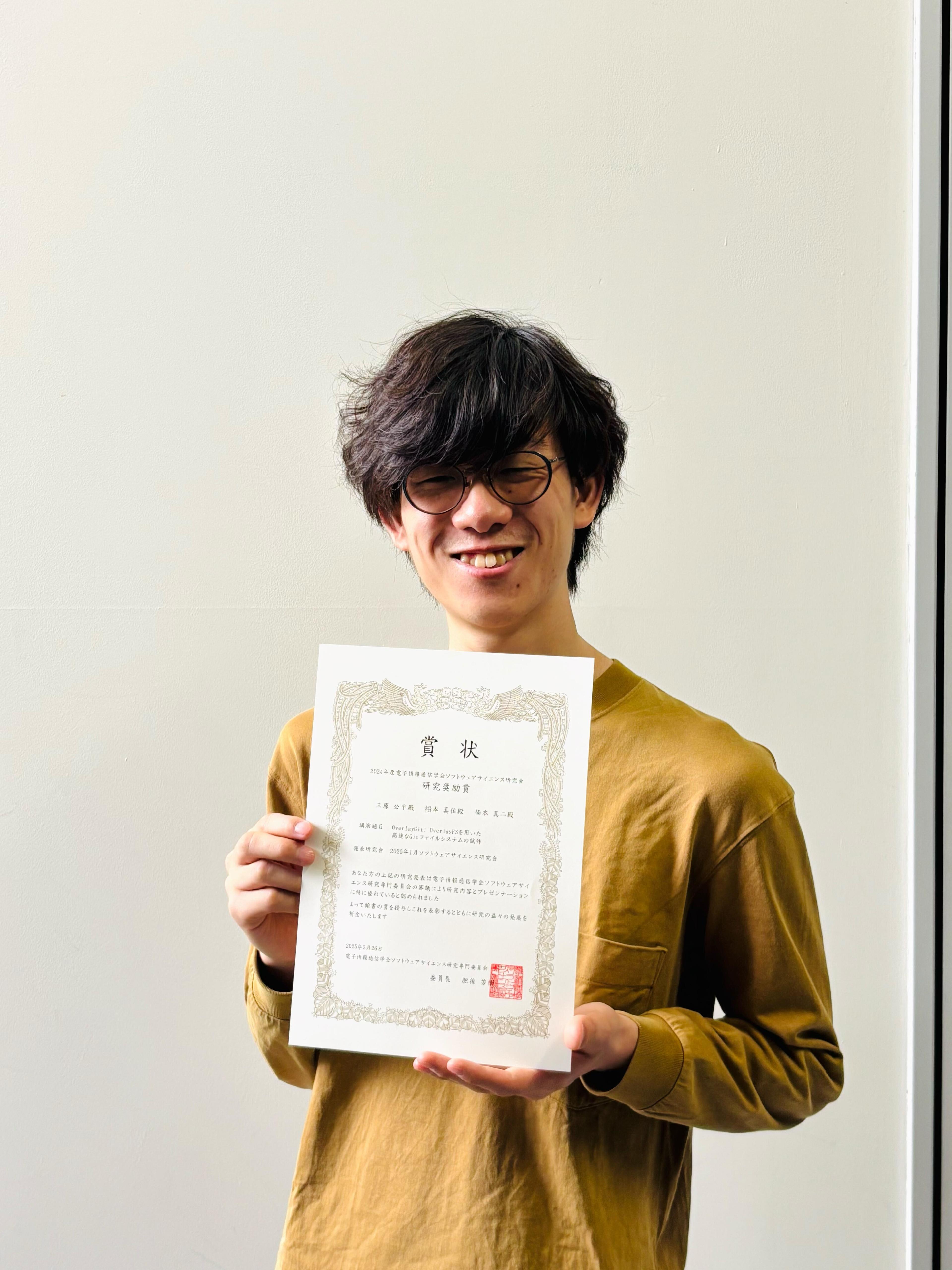 三原 公平さん、柗本 真佑准教授、楠本 真二教授が<a href="/publications/799" className="not-prose underline text-lime-500 hover:text-red-600">2024年度電子情報通信学会ソフトウェアサイエンス研究会研究奨励賞</a>を受賞しました。