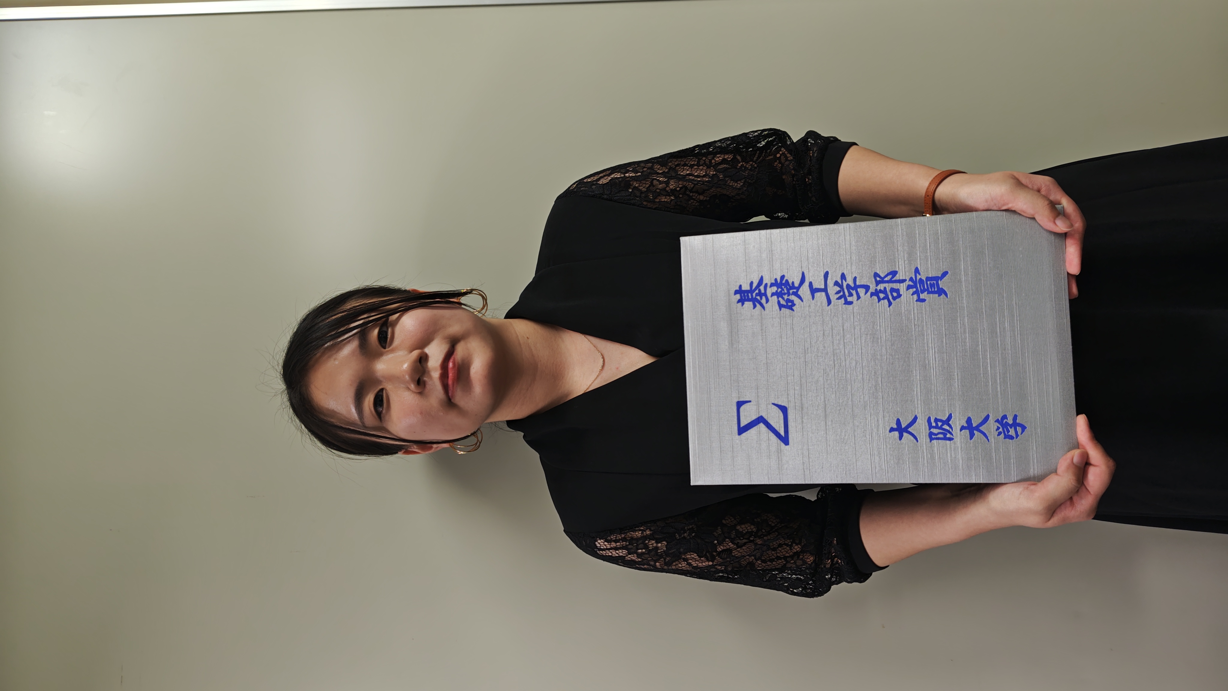 令和6年度大阪大学基礎工学部賞